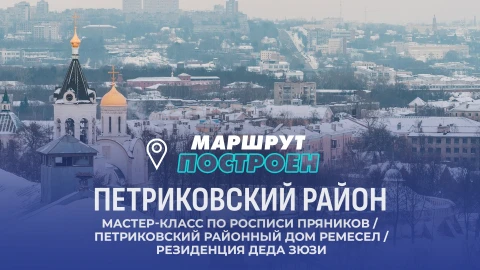 Маршрут построен | Петриков Маршрут построен | Петриков
