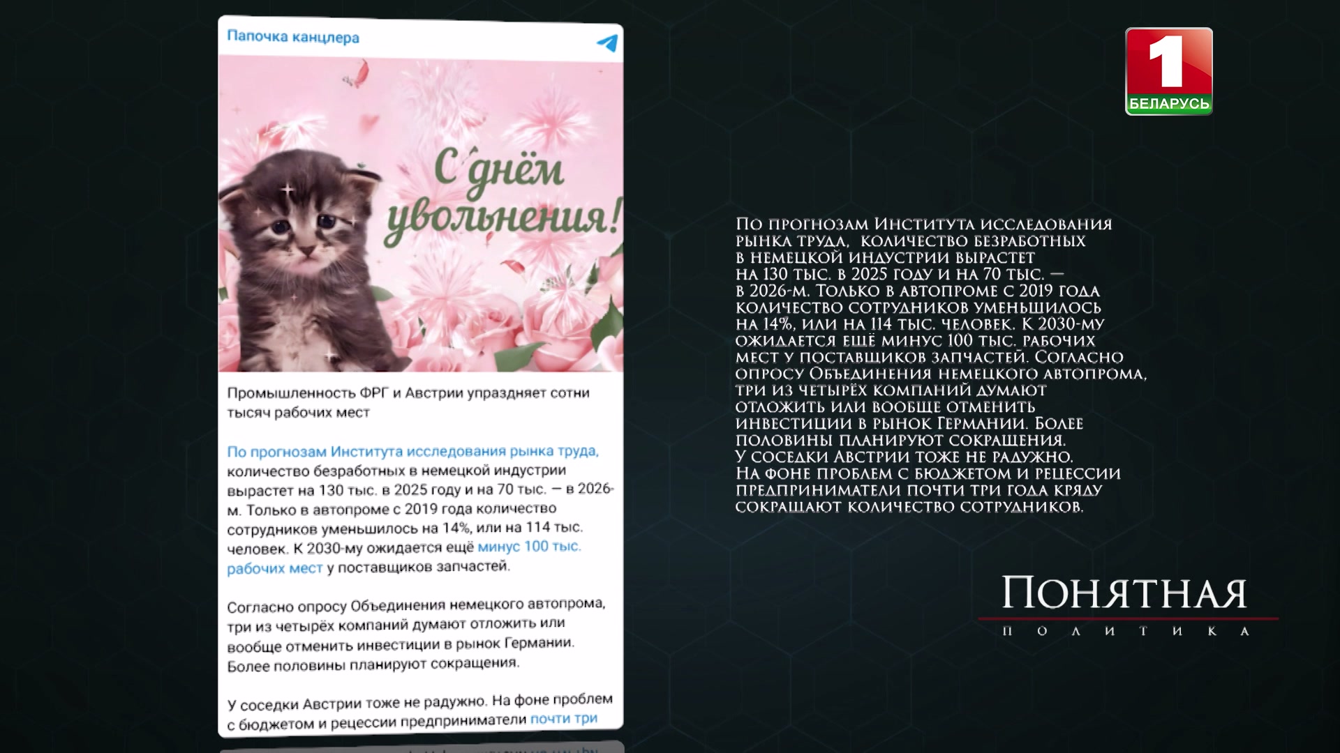 Как из-за дорогой энергии "рассыпается" промышленность Европы