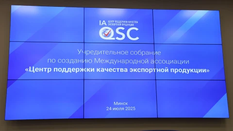 Сфера интересов | Создана международная ассоциация "Центр поддержки качества экспортной продукции" Сфера интересов | Создана международная ассоциация "Центр поддержки качества экспортной продукции"