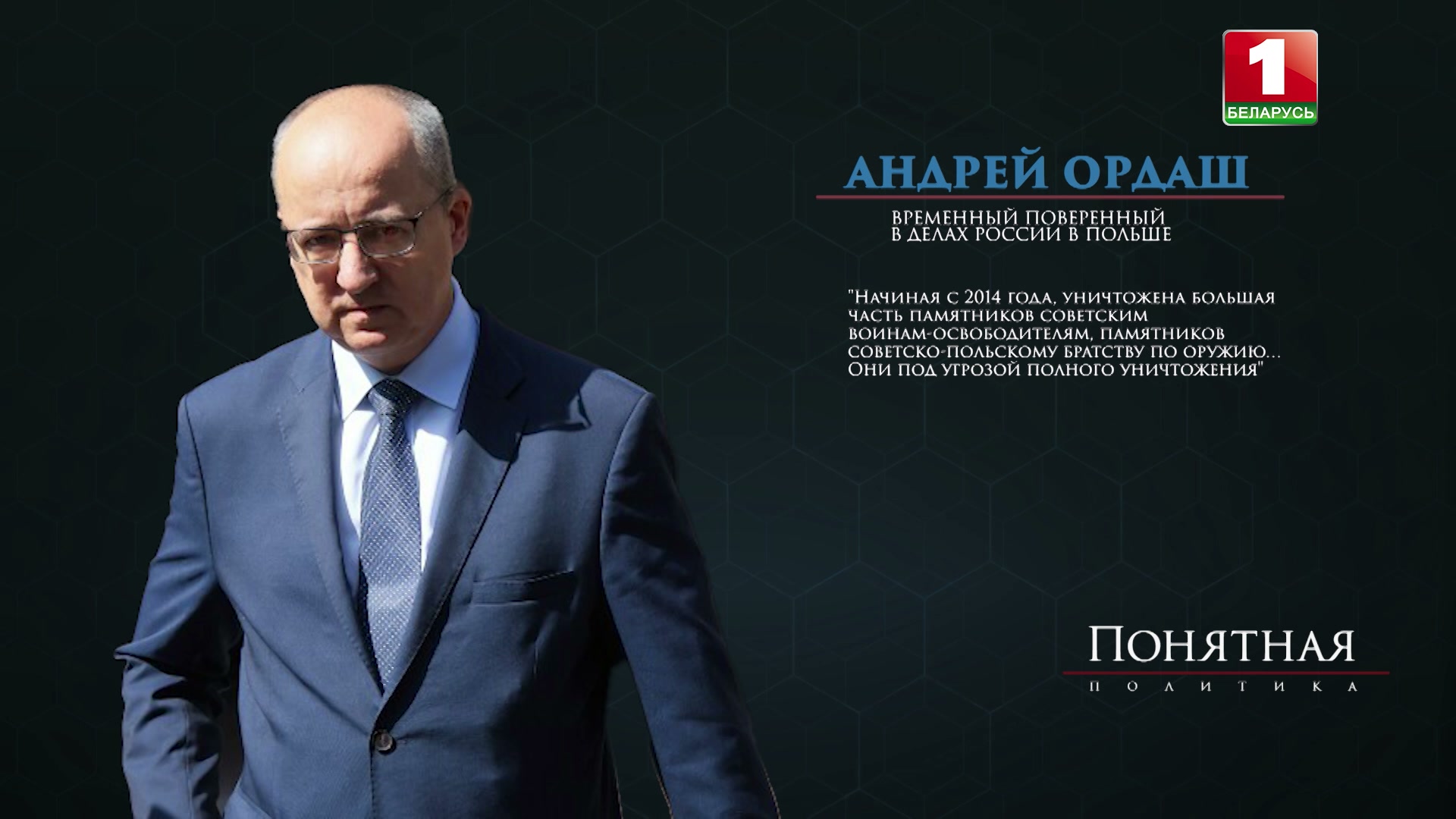 Скриншот цитаты Андрея Ордаша