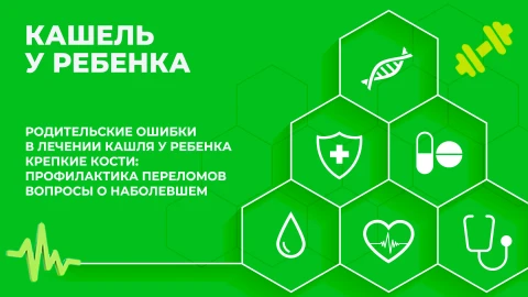 Здорово здоровым быть | 05.12.2025 Здорово здоровым быть | 05.12.2025