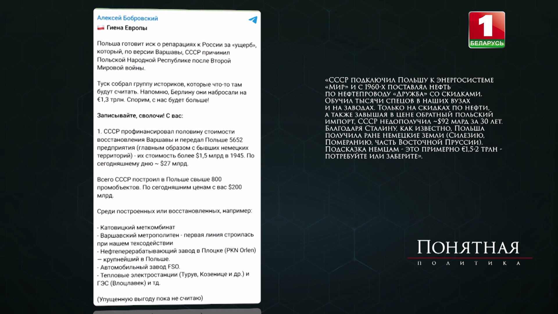 Скриншот статьи из Telegram-канала Алексея Бобровского