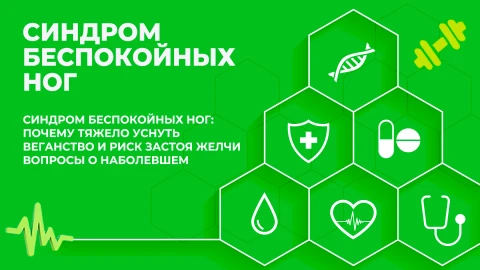 Здорово здоровым быть | 23.04.2026 Здорово здоровым быть | 23.04.2026