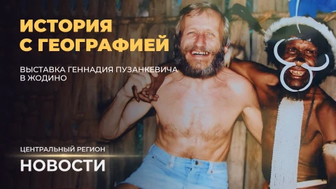 Новости. Центральный регион | Орден для мамы | Медицина на уровне | История с географией Новости. Центральный регион | Орден для мамы | Медицина на уровне | История с географией