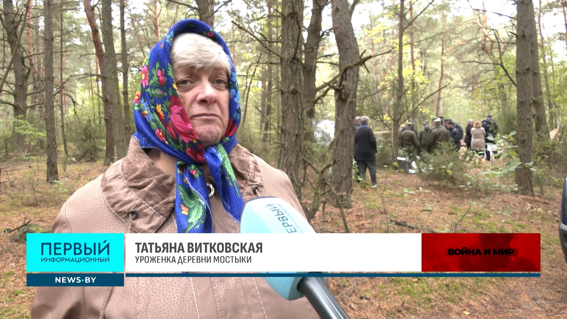 Татьяна Витковская