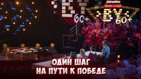 Дневник ФАКТОР.BY 60+ | 4 сезон | Выпуск 10 Дневник ФАКТОР.BY 60+ | 4 сезон | Выпуск 10