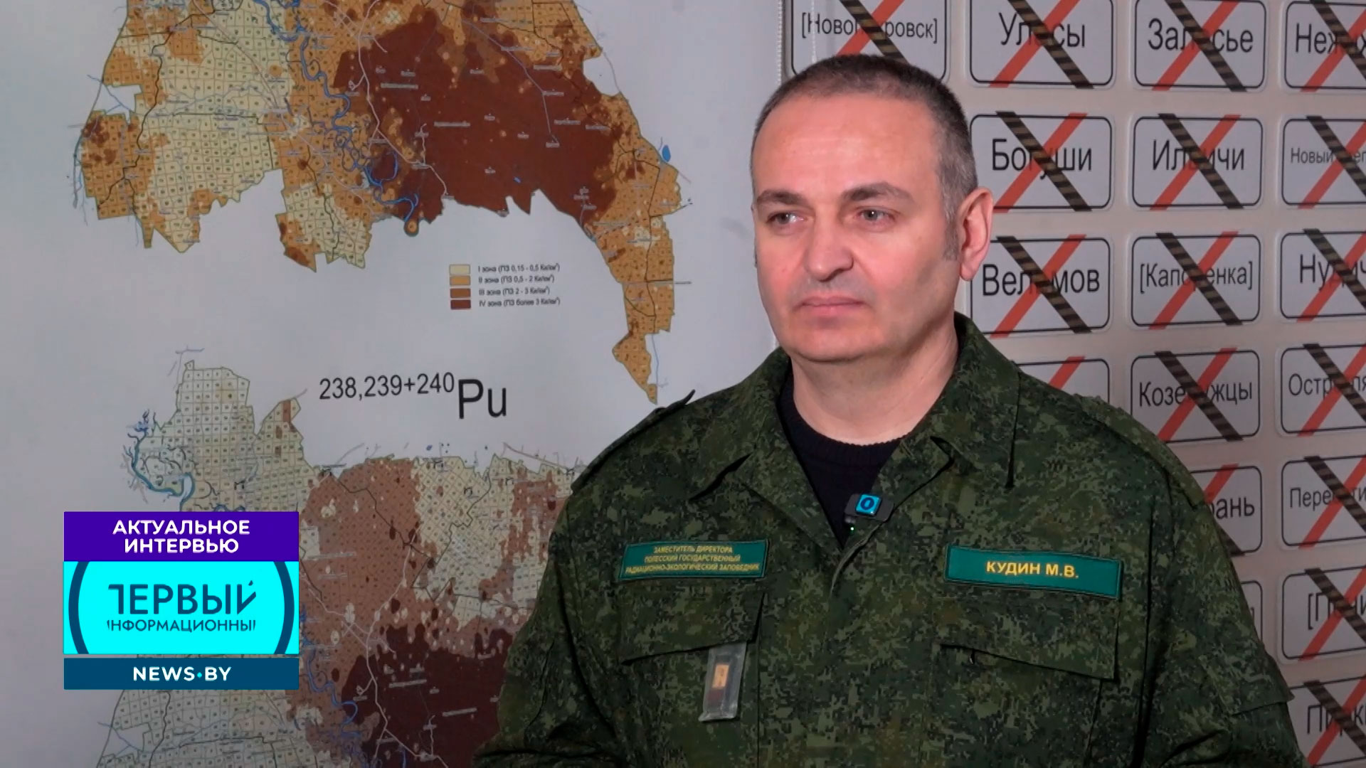 Максим Кудин заместитель директора Полесского государственного радиационно-экологического заповедника Максим Кудин