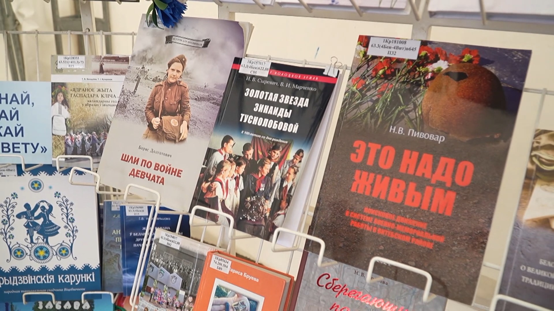 стенд с книгами