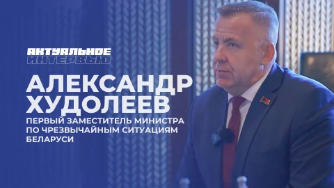 Актуальное интервью | Александр Худолеев Актуальное интервью | Александр Худолеев