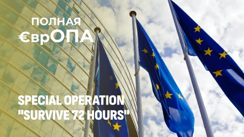 Special Operation "Survive 72 Hours": Is Brussels Preparing for War? Special Operation "Survive 72 Hours": Is Brussels Preparing for War?