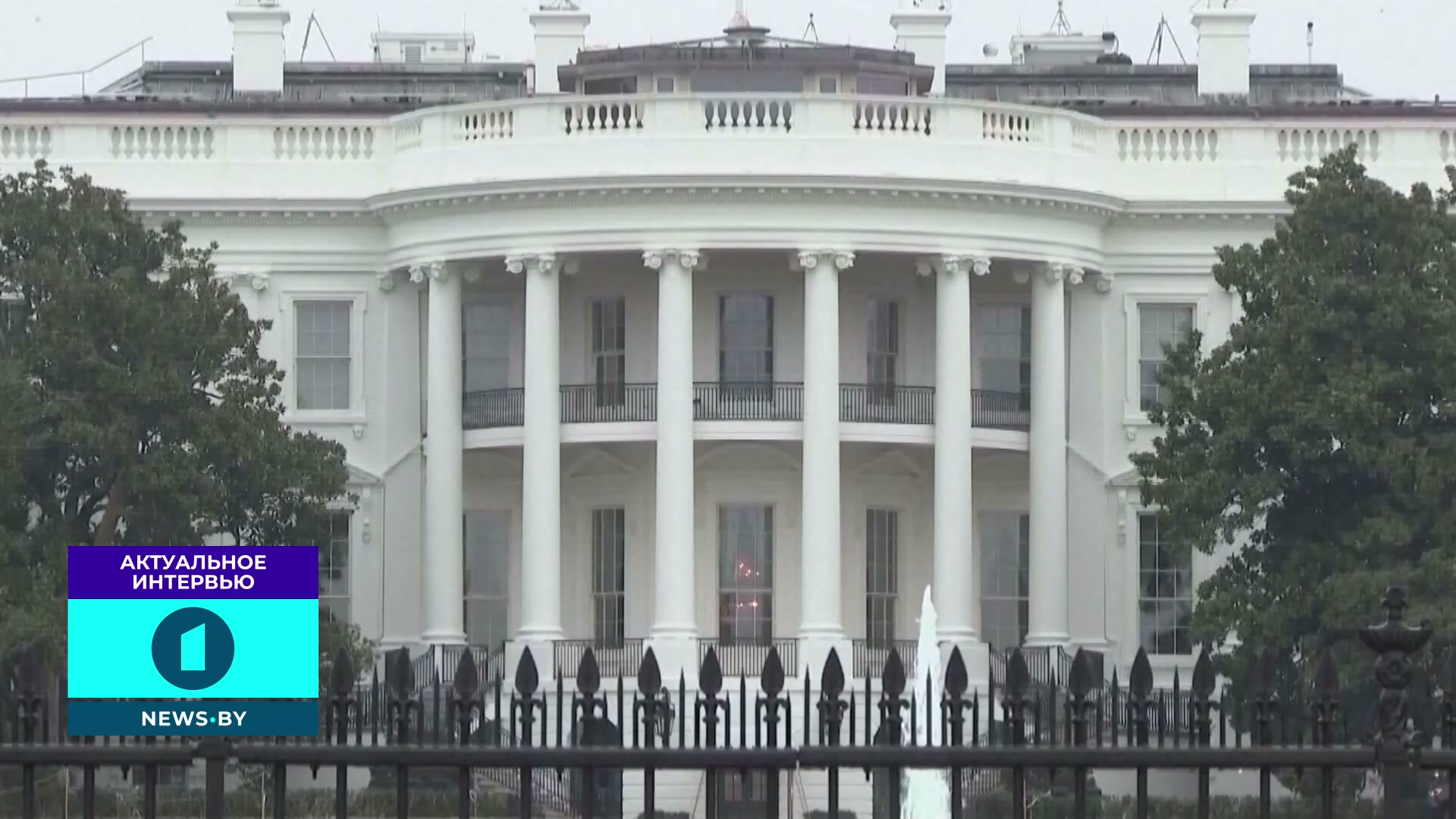 Белый дом в США
