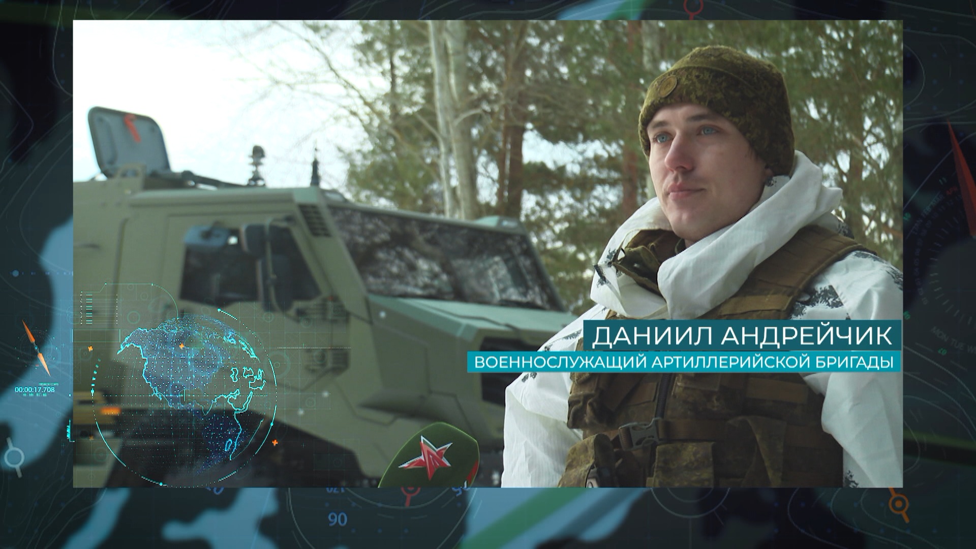 Даниил Андрейчик, военнослужащий артиллерийской бригады