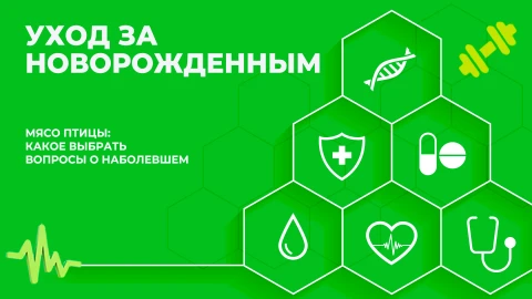 Здорово здоровым быть | 06.01.2026 Здорово здоровым быть | 06.01.2026