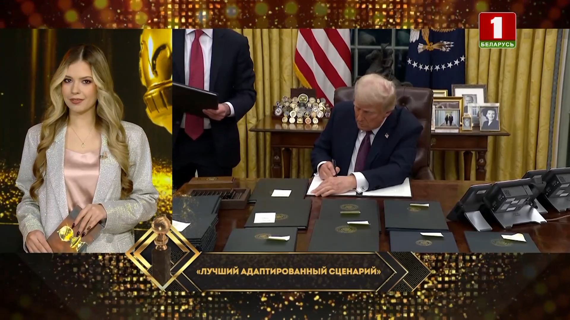"Лучший адаптированный сценарий" - мирный план Трампа
