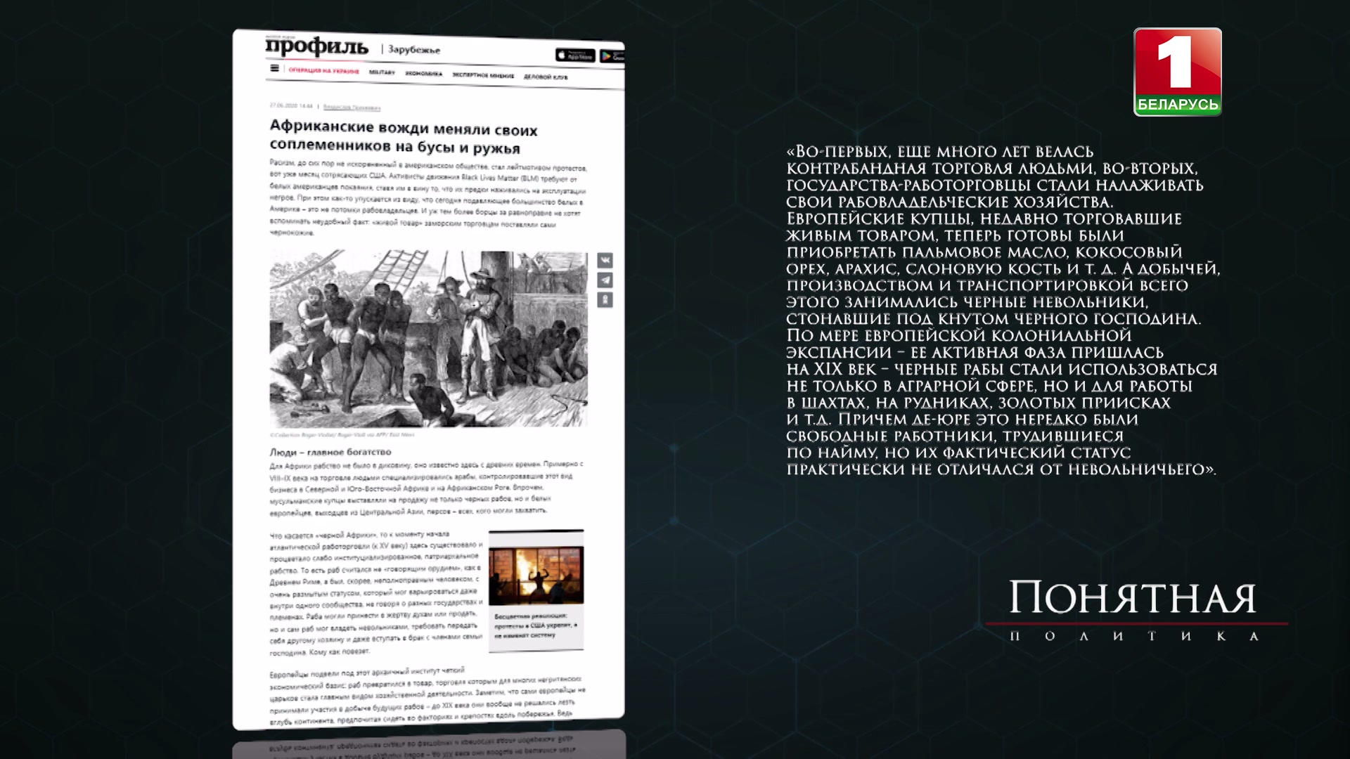 Скриншот экрана сайта Делового журнала "Профиль"
