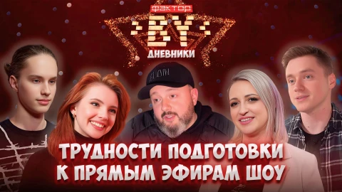 Дневник Фактор.BY | 4 сезон | Выпуск 82 Дневник Фактор.BY | 4 сезон | Выпуск 82