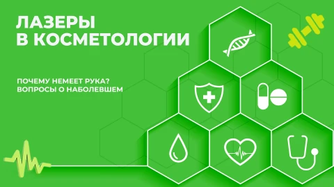 Здорово здоровым быть | 17.02.2026 Здорово здоровым быть | 17.02.2026