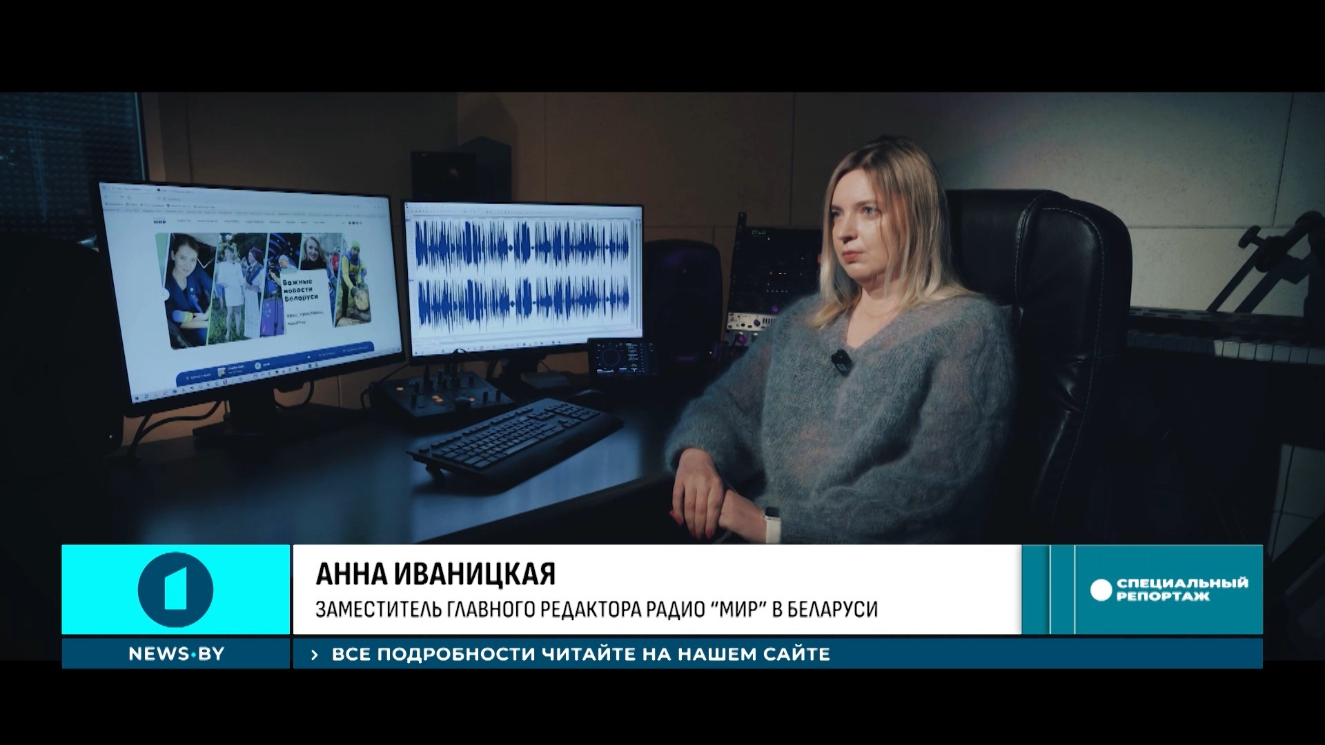 Анна Иваницкая.