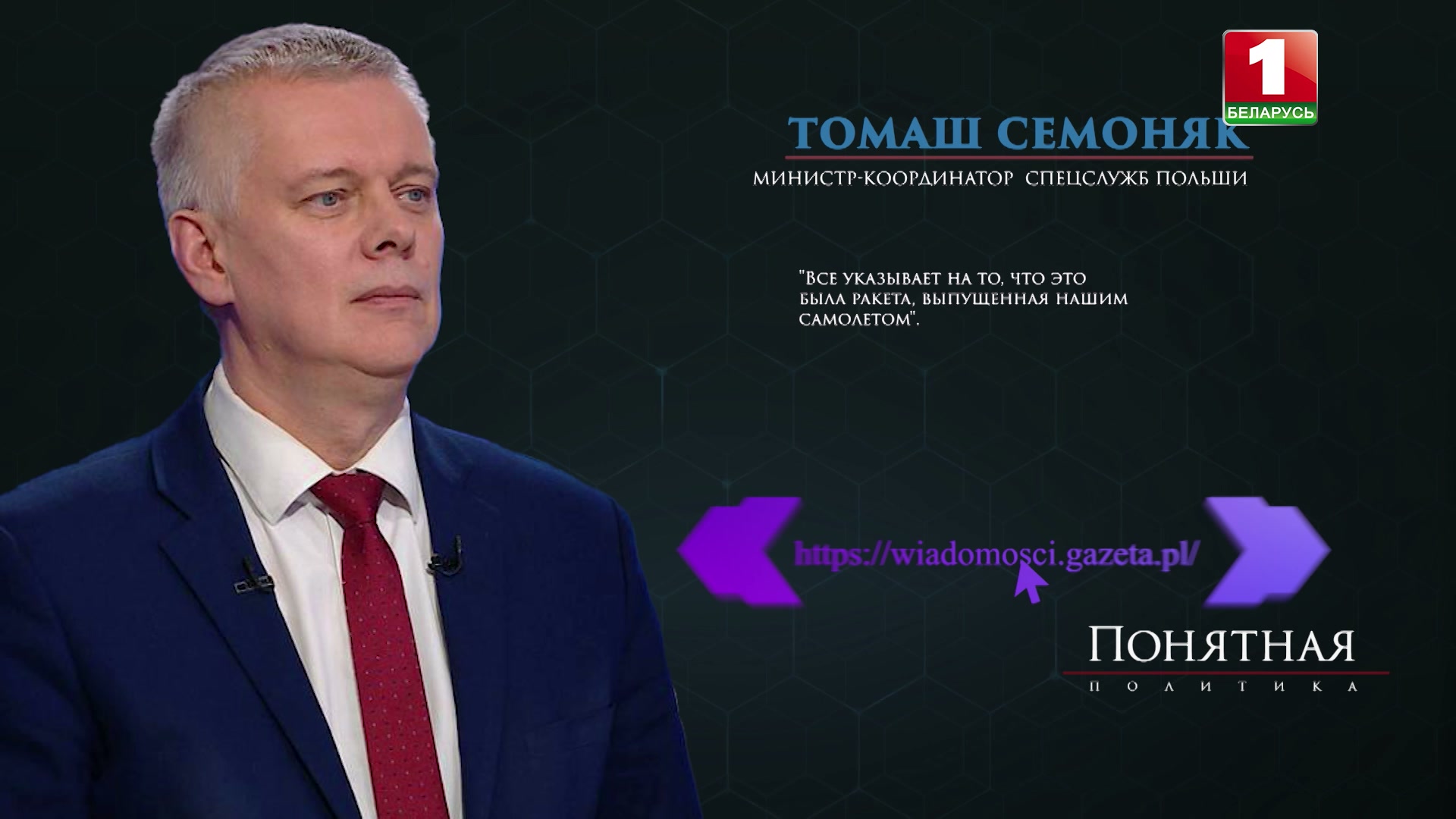 скриншот цитаты Томаша Семоняка