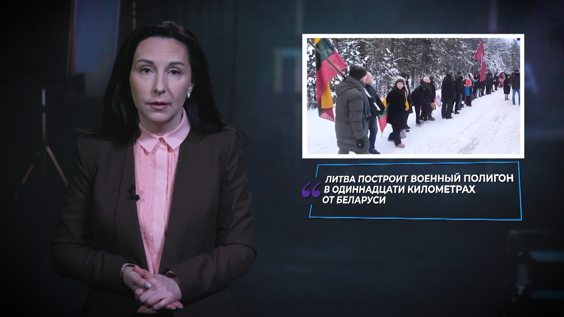 Жители Литвы на протесте против строительства военного объекта