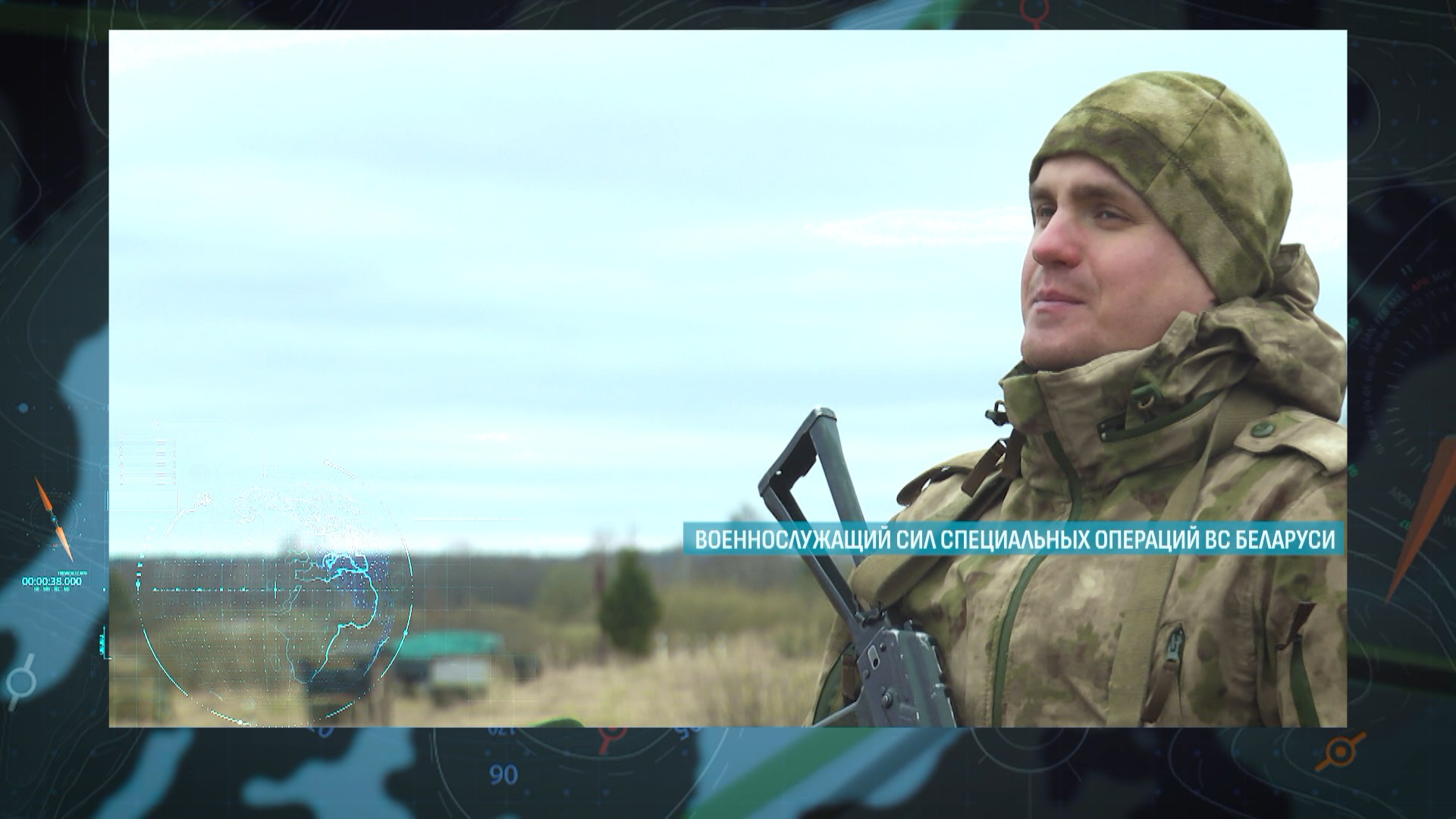 военнослужащий сил специальных операций ВС Беларуси военнослужащий сил специальных операций ВС Беларуси