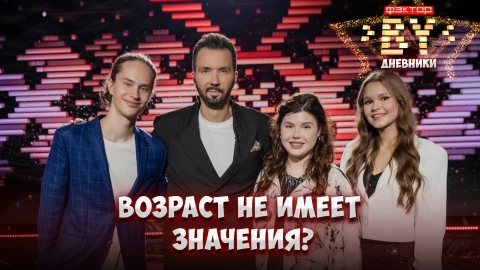 Дневник Фактор.BY | 4 сезон | Выпуск 52 Дневник Фактор.BY | 4 сезон | Выпуск 52