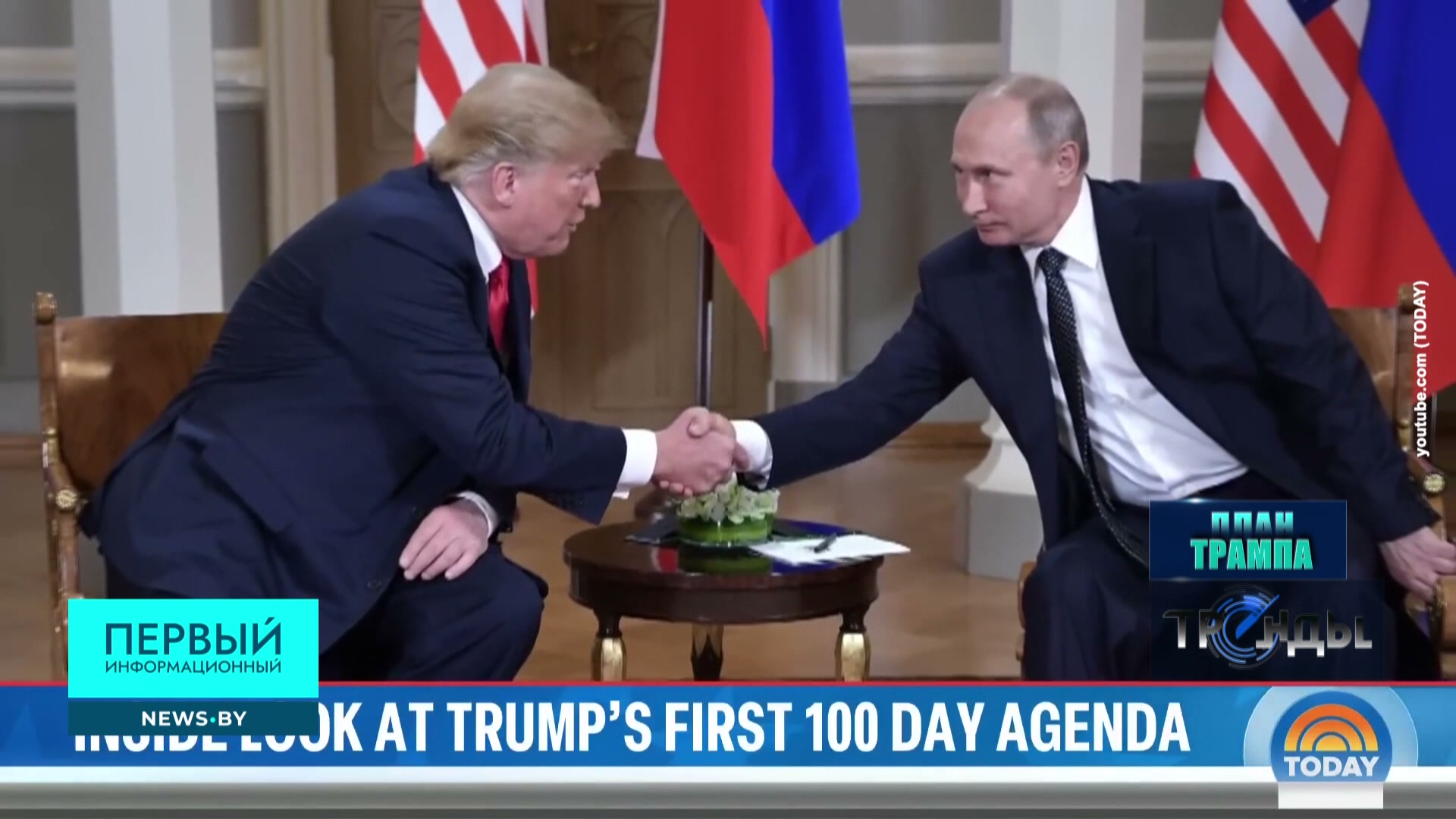 Президент РФ Владимир Путин и президент США Дональд Трамп Изображение