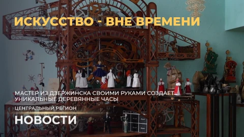 Новости. Центральный регион | Ученик года | Симфония часов | Зимняя скорость Новости. Центральный регион | Ученик года | Симфония часов | Зимняя скорость