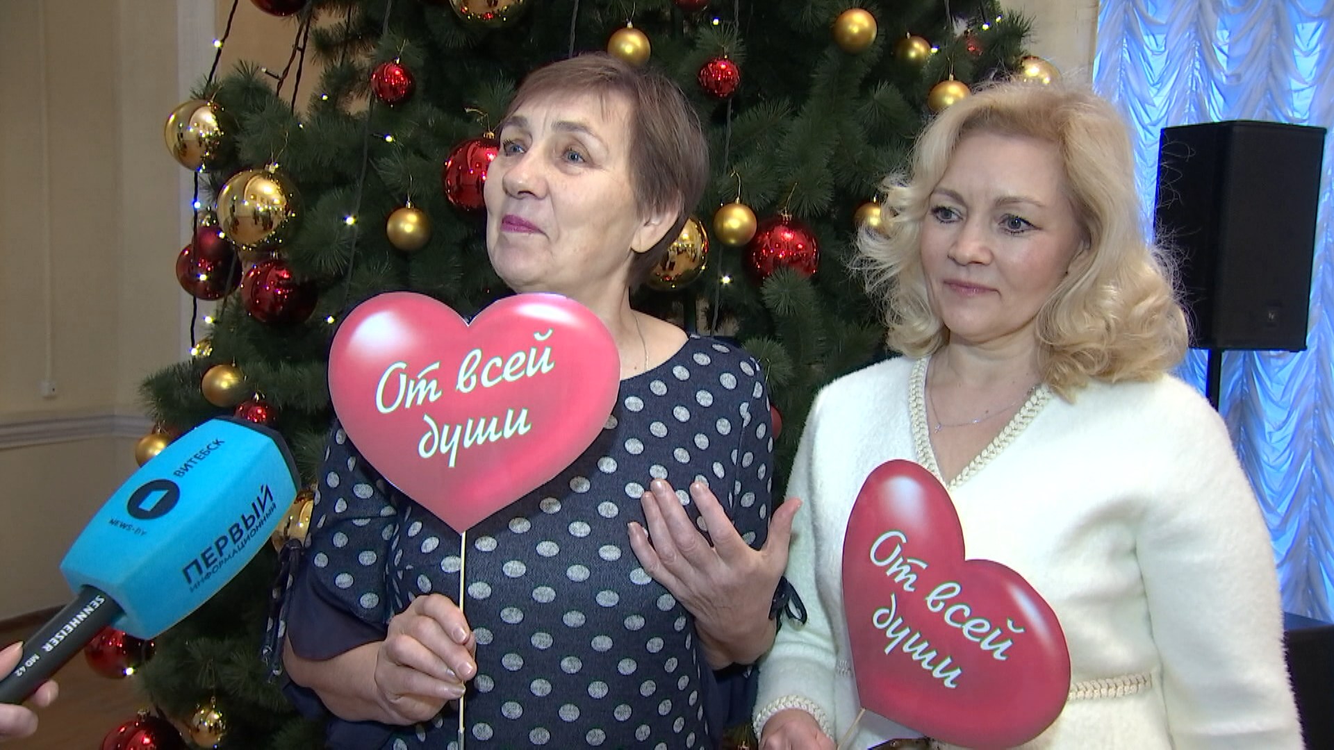 От всей души