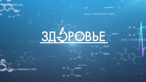 Здоровье | 11.04.2026 Здоровье | 11.04.2026