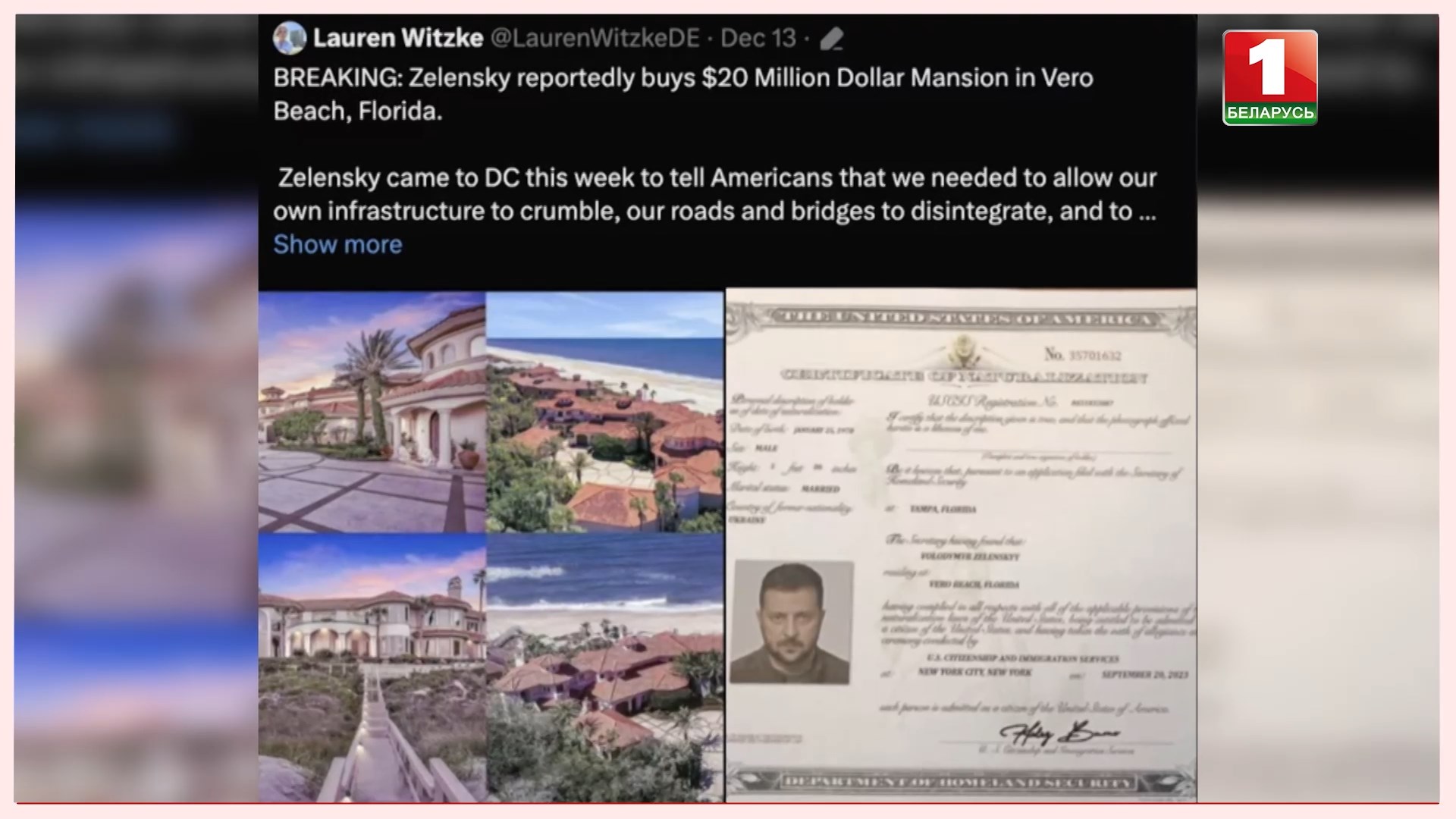 особняк Зеленского