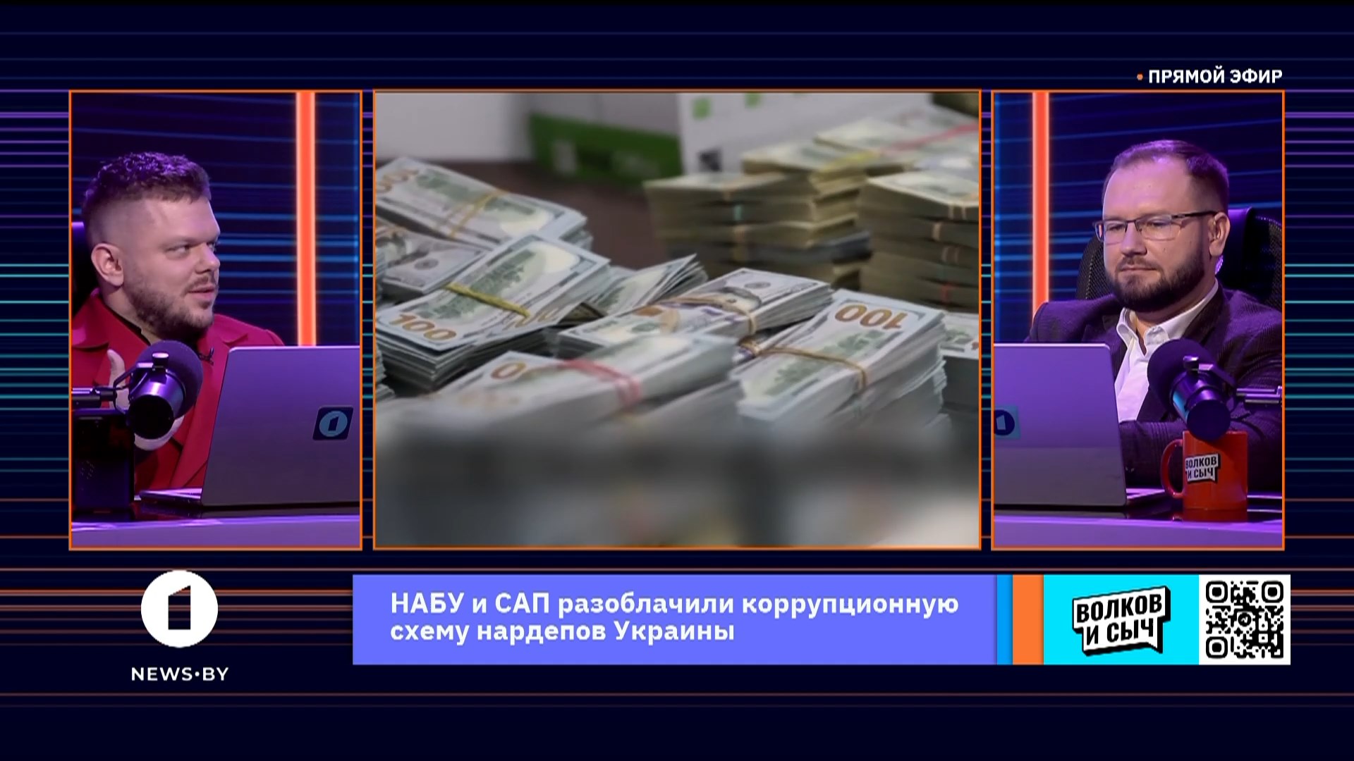 Волков и Сыч