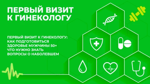 Здорово здоровым быть | 03.04.2026 Здорово здоровым быть | 03.04.2026