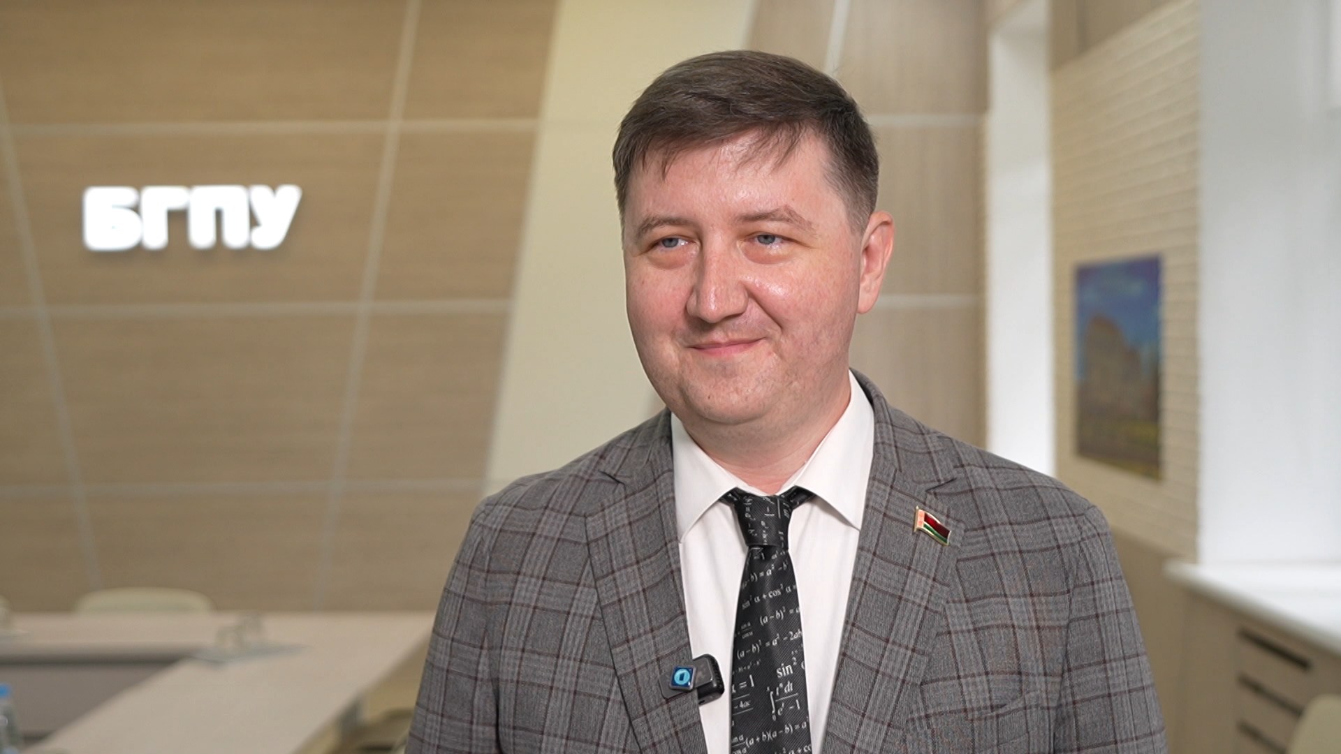 проректор БГПУ имени Максима Танка