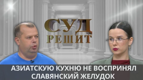 Суд решит | Обязан ли гость ресторана оплачивать остатки еды на тарелке? Суд решит | Обязан ли гость ресторана оплачивать остатки еды на тарелке?