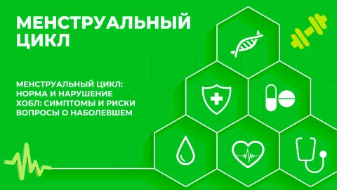 Здорово здоровым быть | 17.04.2026 Здорово здоровым быть | 17.04.2026