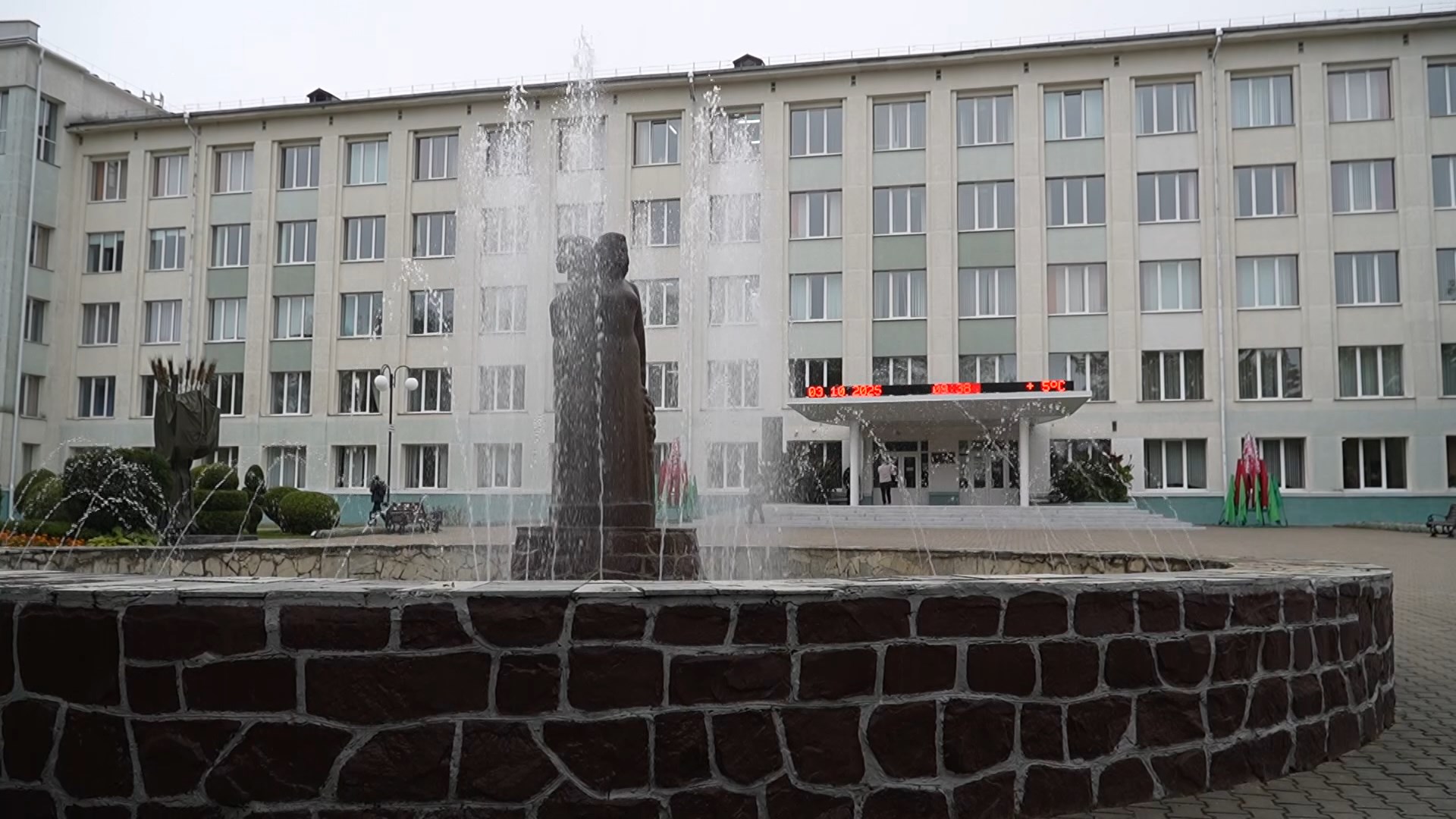 БГСХА