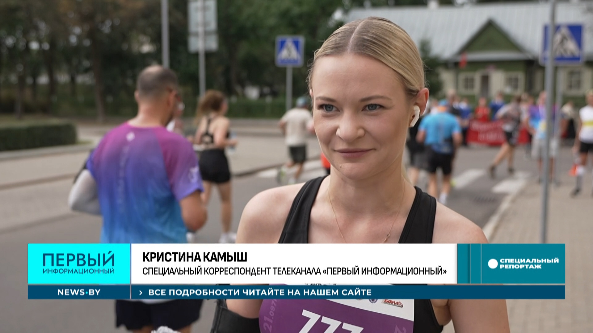 Кристина Камыш, специальный корреспондент телеканала "Первый информационный"