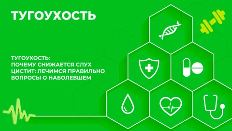 Здорово здоровым быть | 19.11.2025 Здорово здоровым быть | 19.11.2025