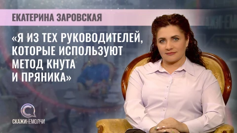 Скажинемолчи | Екатерина Заровская Генеральный директор агрокомбината "Заря", Екатерина Заровская