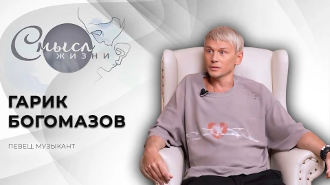 Гарик Богомазов - певец, музыкант | Гарик Богомазов - певец, музыкант |