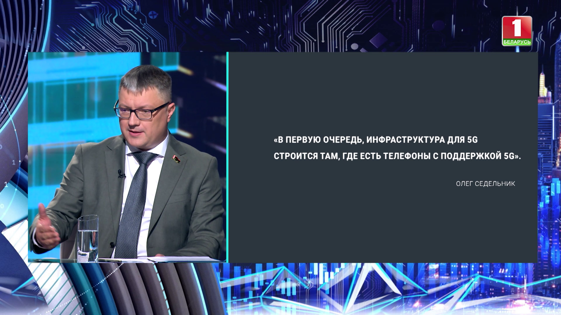 Эксперты рассказали о планах по улучшению мобильной связи в Беларуси и о том, что уже сделано