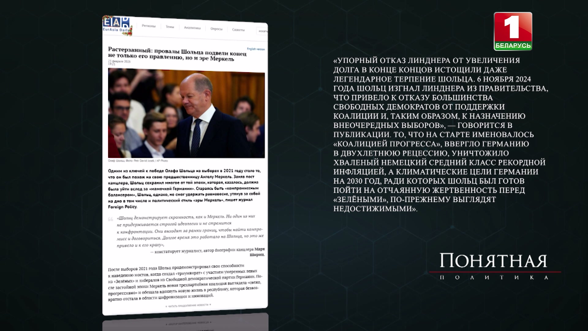 статья из EADaily