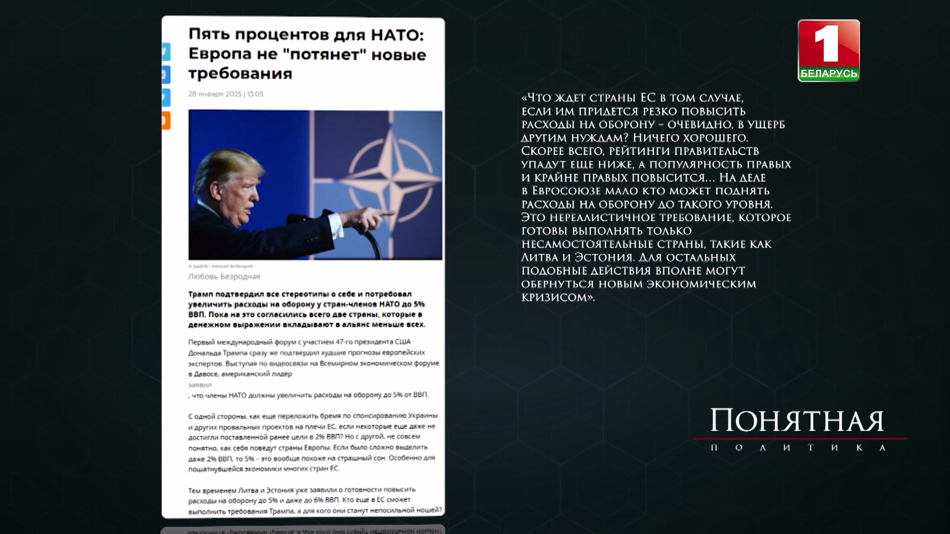 Скриншот экрана сайта Baltnews Скриншот экрана сайта Baltnews