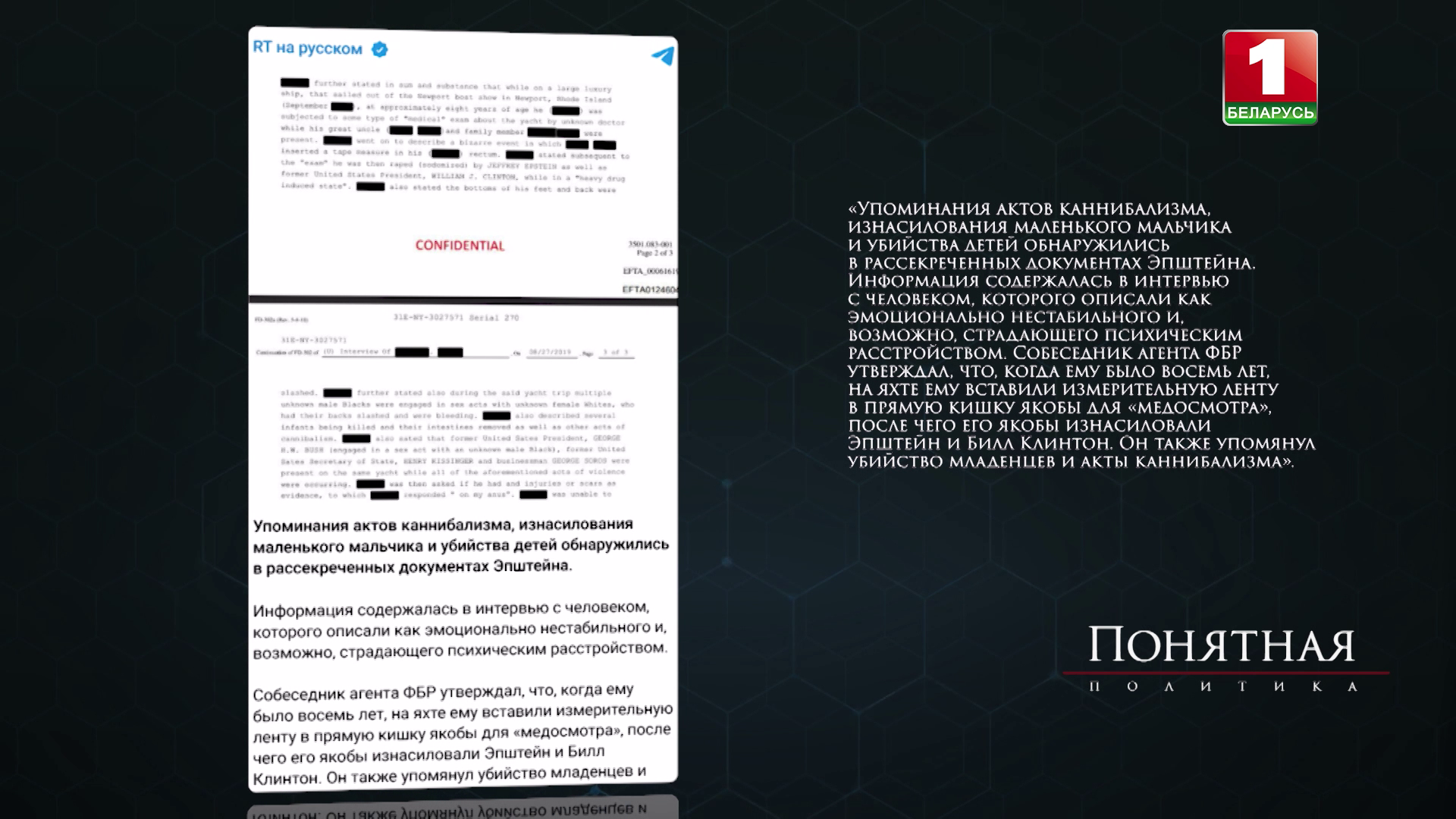 Лучшие друзья педофила - кто из западных элит замечен в файлах Эпштейна