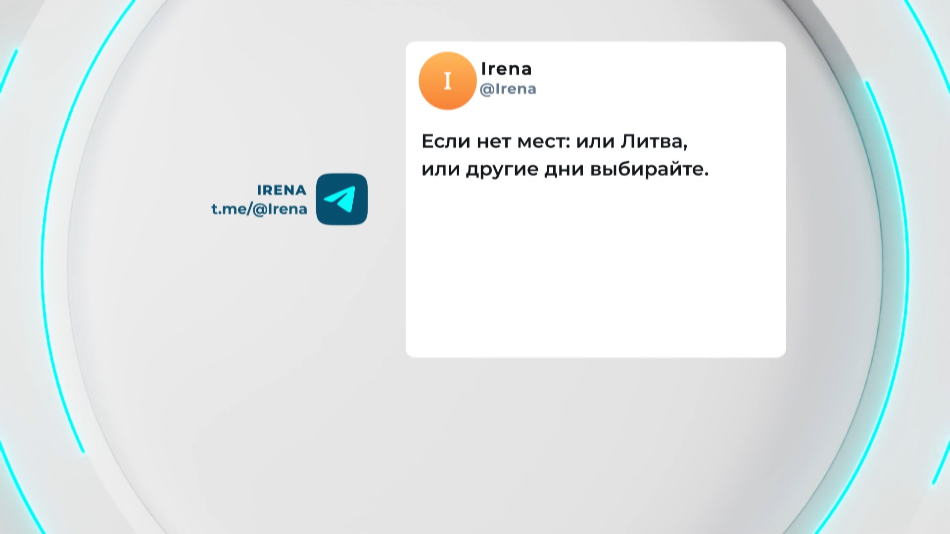 Скрин переписки