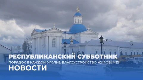 Новости 17:00 Новости 17:00