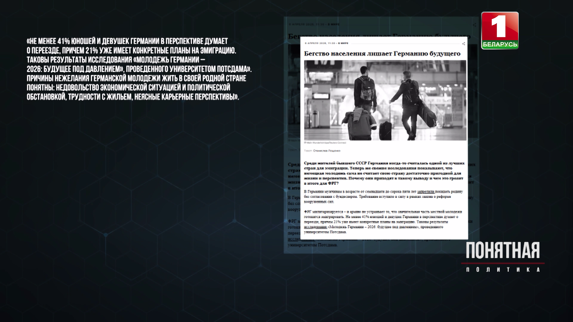 Европа вымирает - Евростат прогнозирует, что к 2100 году население ЕС сократится на 11,7 %