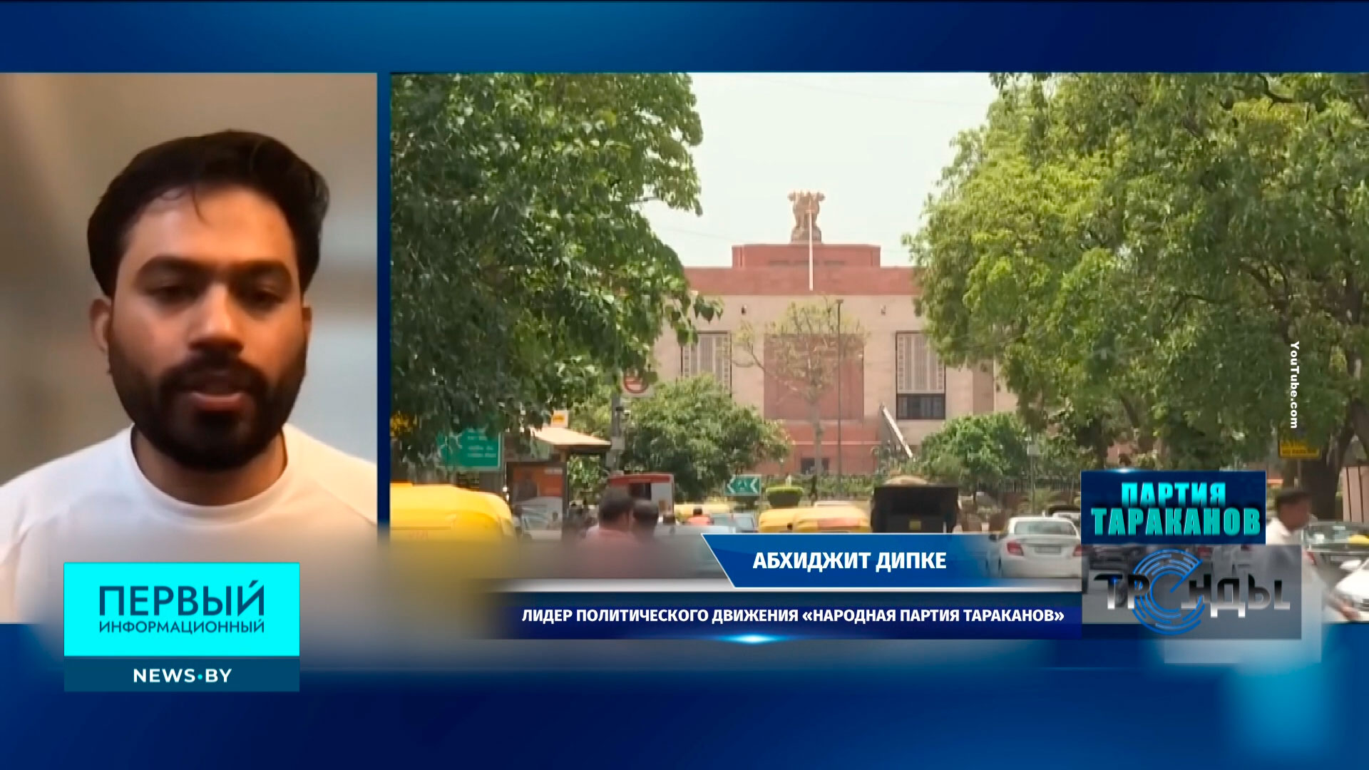 Абхиджит Дипке, лидер политического движения "Народная партия тараканов"