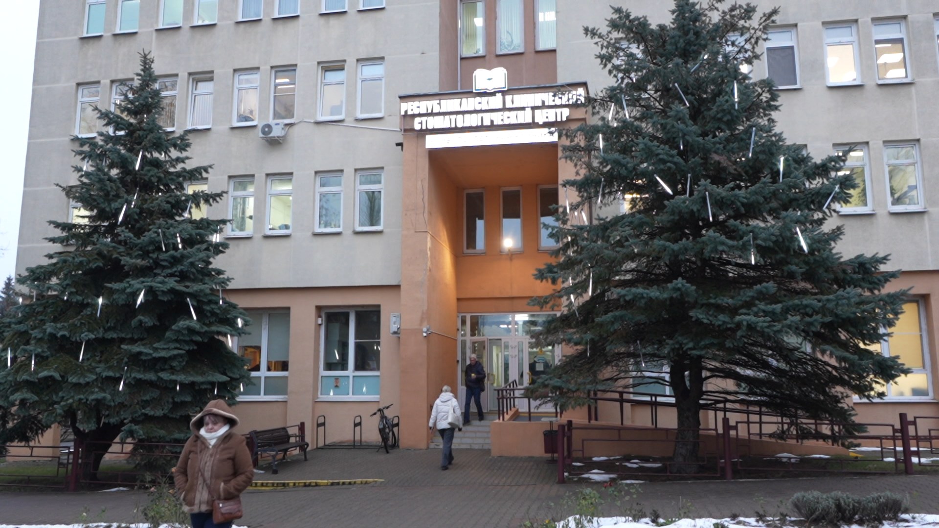 Республиканский клинический стоматологический центр - университетская клиника